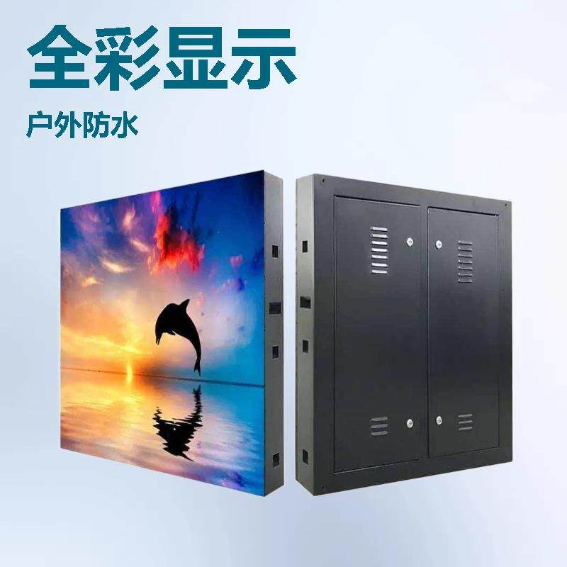 户外插灯p10全彩屏高清像素品质保障现货