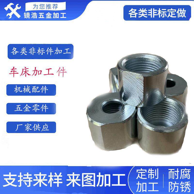 铁镀锌螺母数控车床非标紧固件CNC自动机械信明五金车削