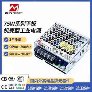 现货75W单组机壳开关电源12v 48v直流变压器专业工业电源