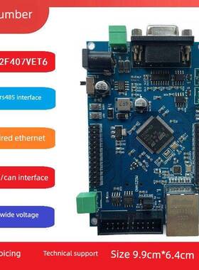 STM32F407VET6开发板2路RS485接口RS232/CAN通讯有线以太网宽电压