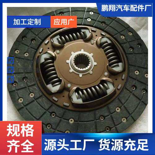 厂家供应 多种型号 摩擦式离合器片 离合器压盘 汽车离合器