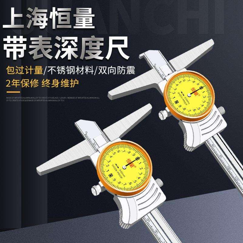 恒量单钩双钩带表深度卡尺钩头孔深沟槽指针游标卡尺0-150/200mm