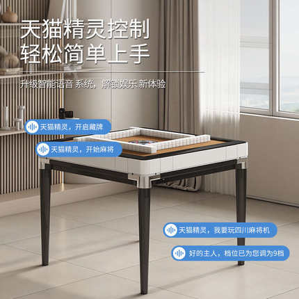 牌友 智能麻将机全自动餐桌两用麻将桌四口机低音家用麻将机