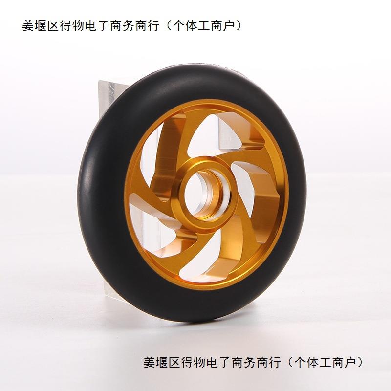 义乌滑板车配件铝合金轮极限车轮极限特技滑板车轮100/110pu轮滑