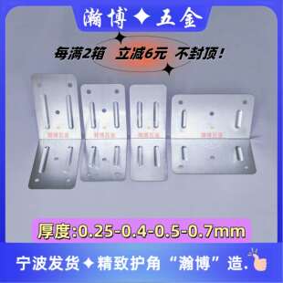 箱护角镀锌铁皮加固木方直角托盘角码 包边 制包装 木箱铁皮包角定
