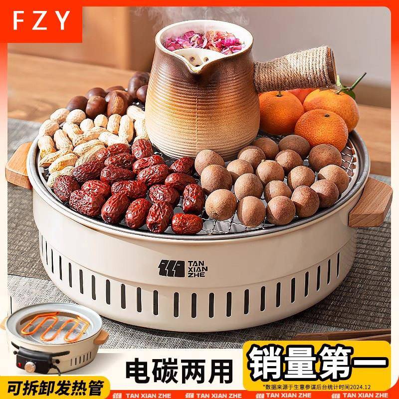 德国进口FZY围炉煮茶电炉烤火炉套装电碳两用电烤炉家用烤肉炉