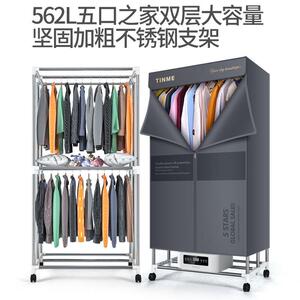 德国TINME折叠拱形烘干机家用速干衣小型烘干器烤衣服智能风干机