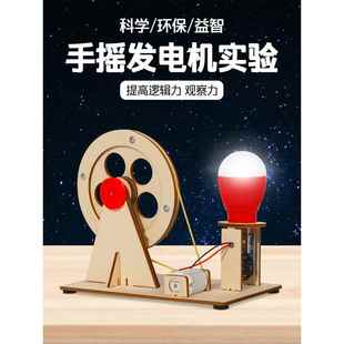 小型手摇发电机科学实验科技小制作儿童小学生创意diy发明材料包