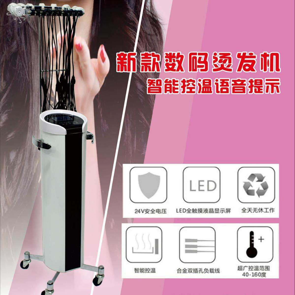 新款圆形智能烫发机美发店机器热烫机器24V理发店智能陶瓷烫发机