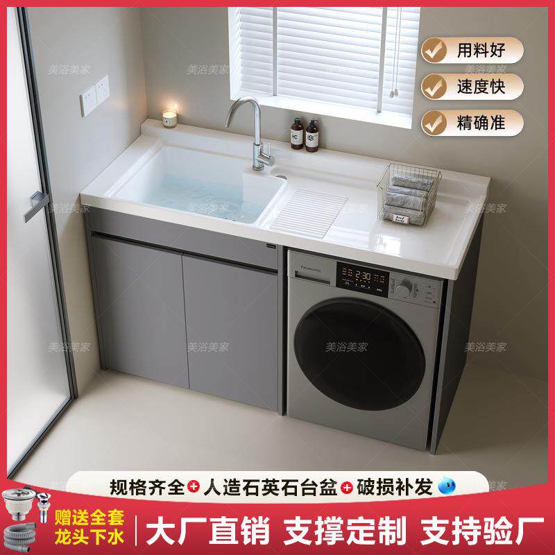 不锈钢蜂窝铝滚筒洗衣柜阳台洗衣机伴侣一体组合洗手池台盆带搓板