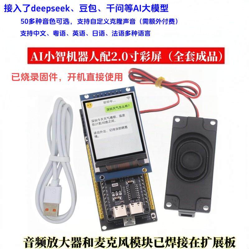 支持红外唤醒小智AI聊天机器人esp32s3开发套件