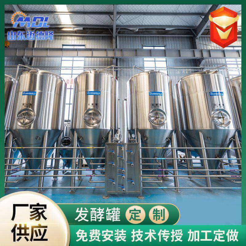 啤酒发酵灌设备啤酒一体机全自动酿酒生产线教学实验啤酒酿造设备