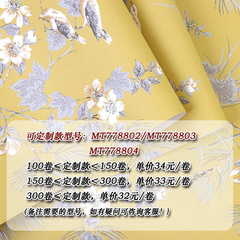 新中式无纺布花鸟田园碎花壁纸北欧客厅卧室电视背景墙纸复古美式