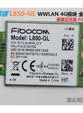 Thinkpad T480 T480S T490 T495S T590 4G模块 L850-GL全网通WWAN