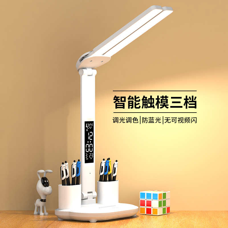 台灯学习专用大学生宿舍护眼插电式床头灯书桌阅读多功能笔筒灯