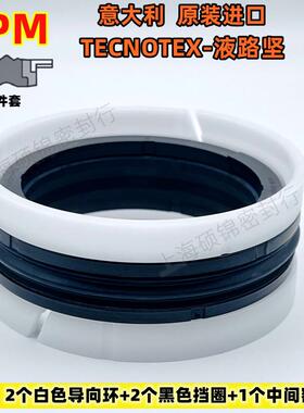 TPM-157094/157118 五件组合密封 40*24/40*30 意大利 TECNOTEX