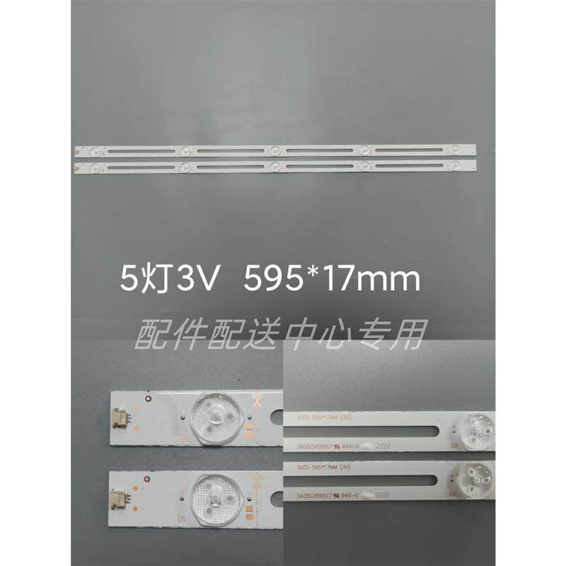 32寸镂空液晶通用LED灯条铝板组装机可剪5灯6灯7灯8灯9灯10灯12灯