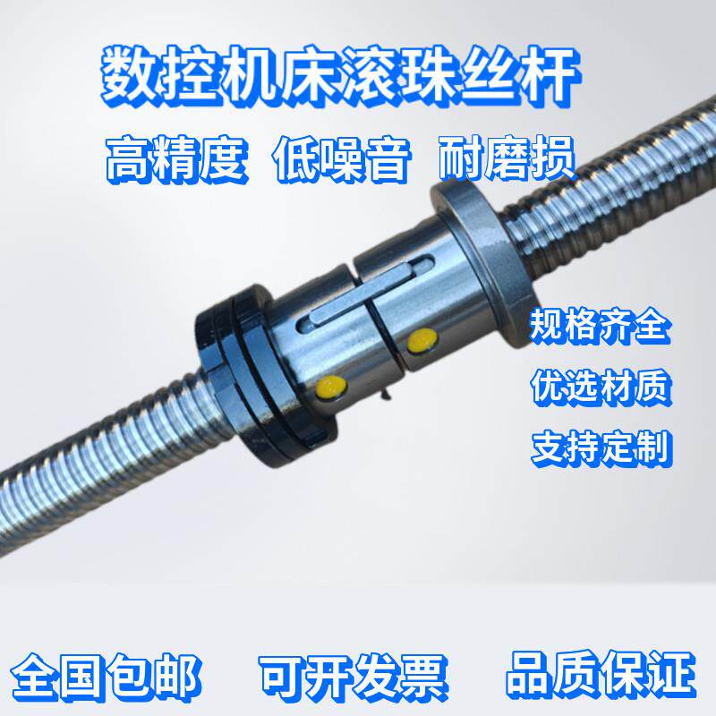 研磨滚珠丝杠丝杆FL2506*625,FL2506*750,FL2506*690,FL2506*800