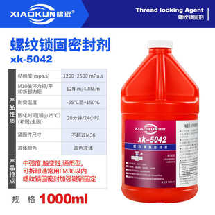 螺栓固定桶装螺胶1kg胶氧批发密封胶强力胶水专用5071厌螺纹丝胶