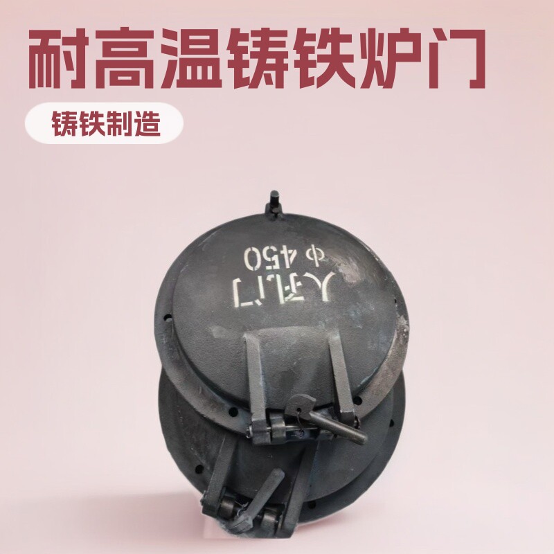 锅炉炉门铸铁炉门耐高温炉门炉门铸造厂圆炉门方炉门人孔门