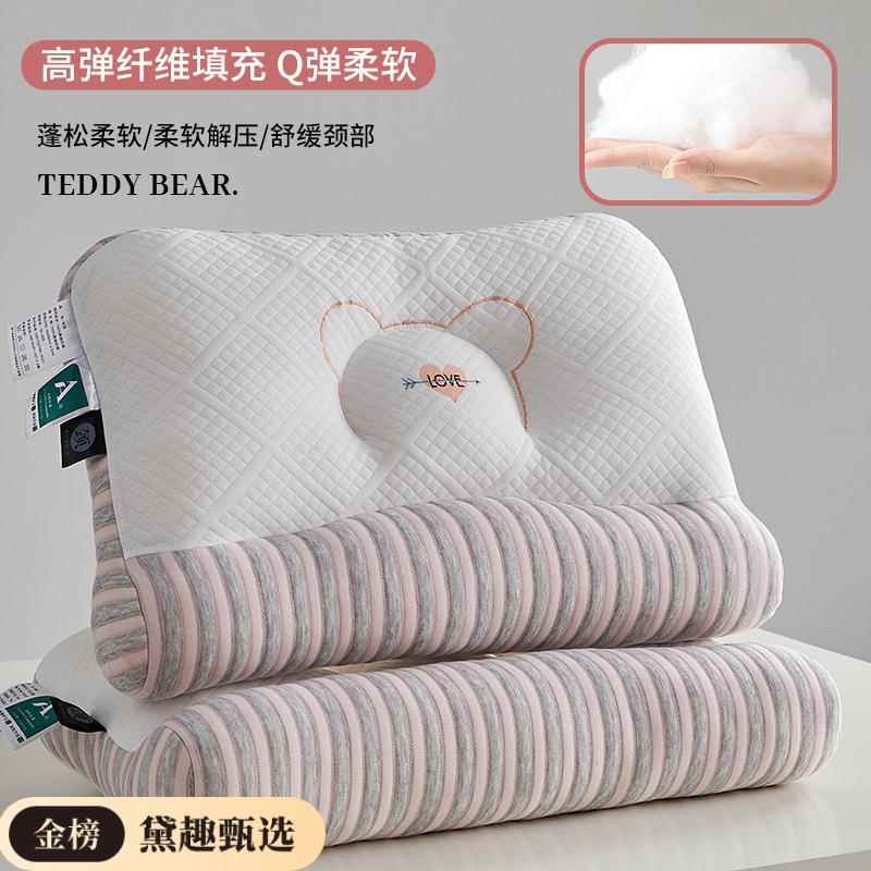 7A抗菌引木云希源枕头护颈椎助装睡眠一对用枕芯成人专家用学生宿