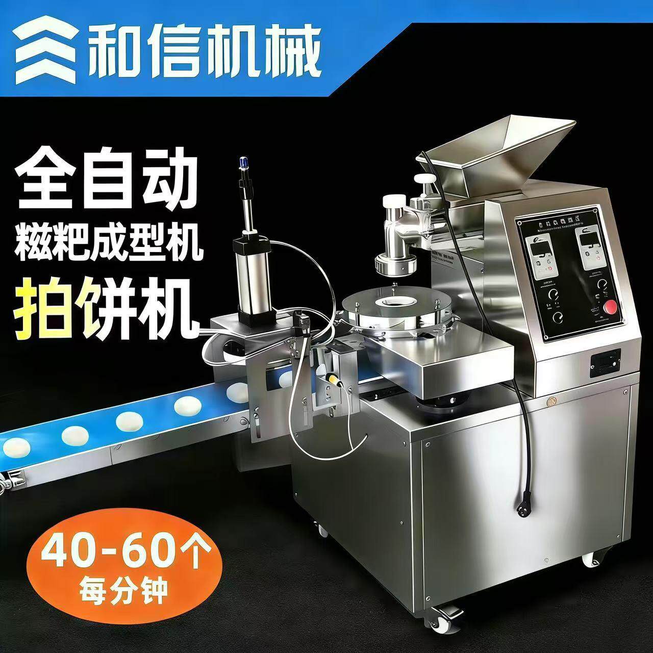新款糯米糍粑机全自动商用糯米粑粑机小型年糕机油糕机打糍粑机器