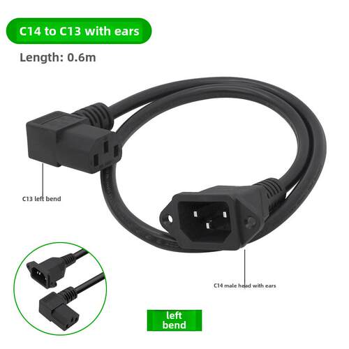 IEC 320品子公C14带耳朵转品字母C13左右弯头0.6米电源线延长线