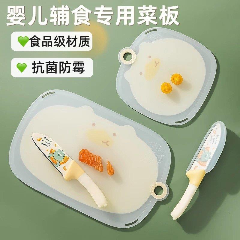 菜板切水果砧板宝宝辅食专用硅胶防霉抗菌食品级婴儿家用迷你菜板