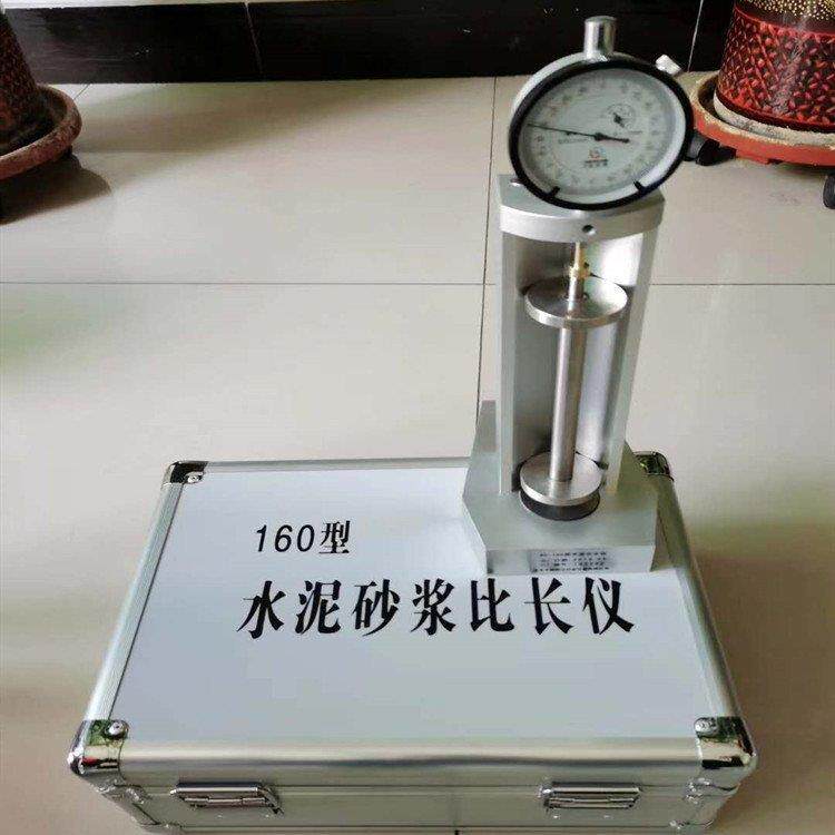 BC-160型水泥砂浆比长仪水泥限制膨胀率测定仪BC-II数显水泥比长