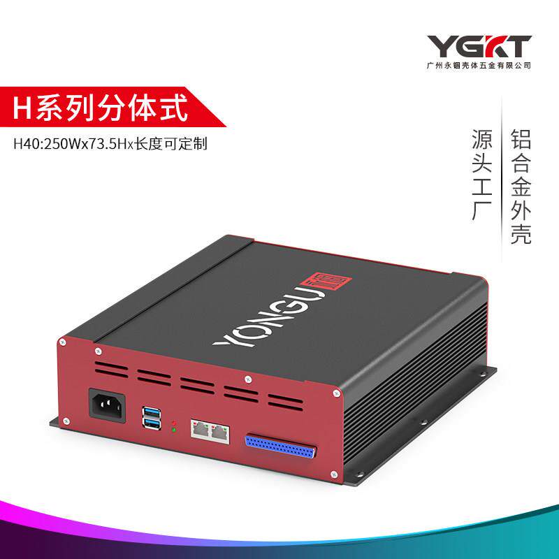 铝合金外壳仪器监控PCB设备铝型材壳体电路板控制器铝盒子定做H40