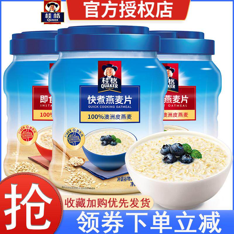 桂格燕麦片即食麦片礼盒装1000g*2罐原味免煮营养代早餐冲饮谷物