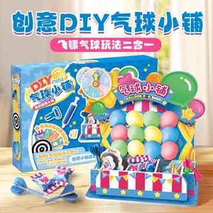 儿童手工diy气球小铺咖啡屋创意仿真迷你食玩幼儿园奖励礼物玩具