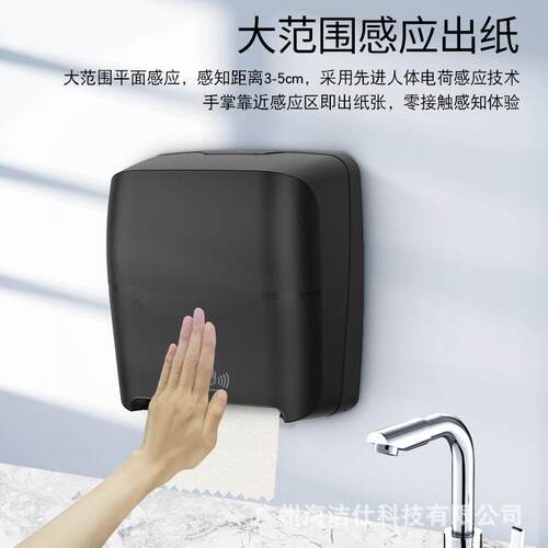 跨境自纸机能感应擦手SL820A纸盒壁智挂出式卫生间动纸巾盒挂壁式