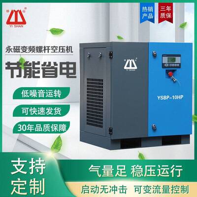 厂家定制压缩机5-7.5KW-355KW