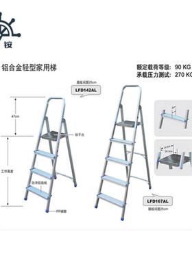 金锚铝合金轻型家用梯 LFD142AL LFD167AL,LFD192AL
