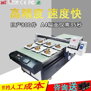 1250UV打印机跑台纺织纯棉工厂批量T恤印花印衣服机器数码