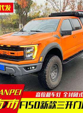 08-23年份款猛禽f150皮卡车锰钢铝合金分体高盖后箱盖改装件配件