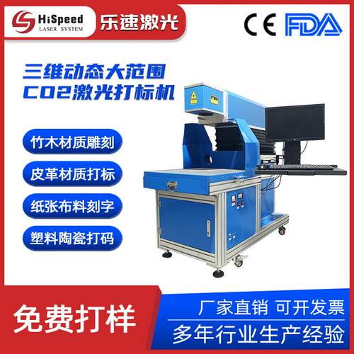 100W co2激光雕刻机纸板木板皮革塑料薄膜打孔切割 刻字膜打标