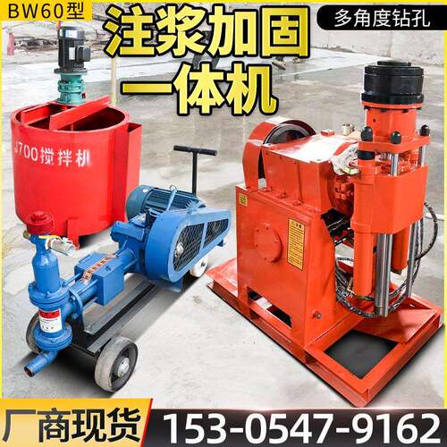 BW60砂浆注浆机小型水泥砂浆注浆泵高速公路打孔注浆一体钻机
