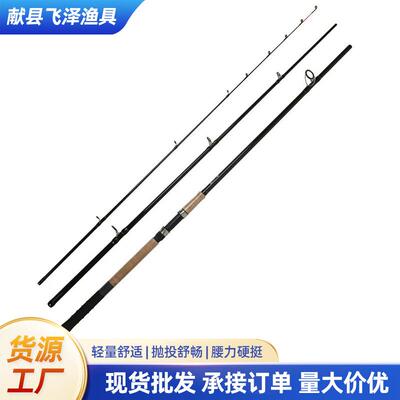 飞德竿feeder碳素路亚竿3.6米3.9米并继插节矶钓竿远投竿三个竿梢