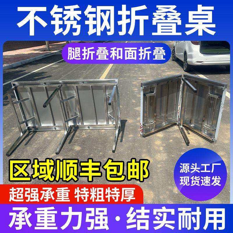 折桌不叠摆锈见详情钢餐户外桌烧烤桌子大集摊加厚简易野餐桌子腿