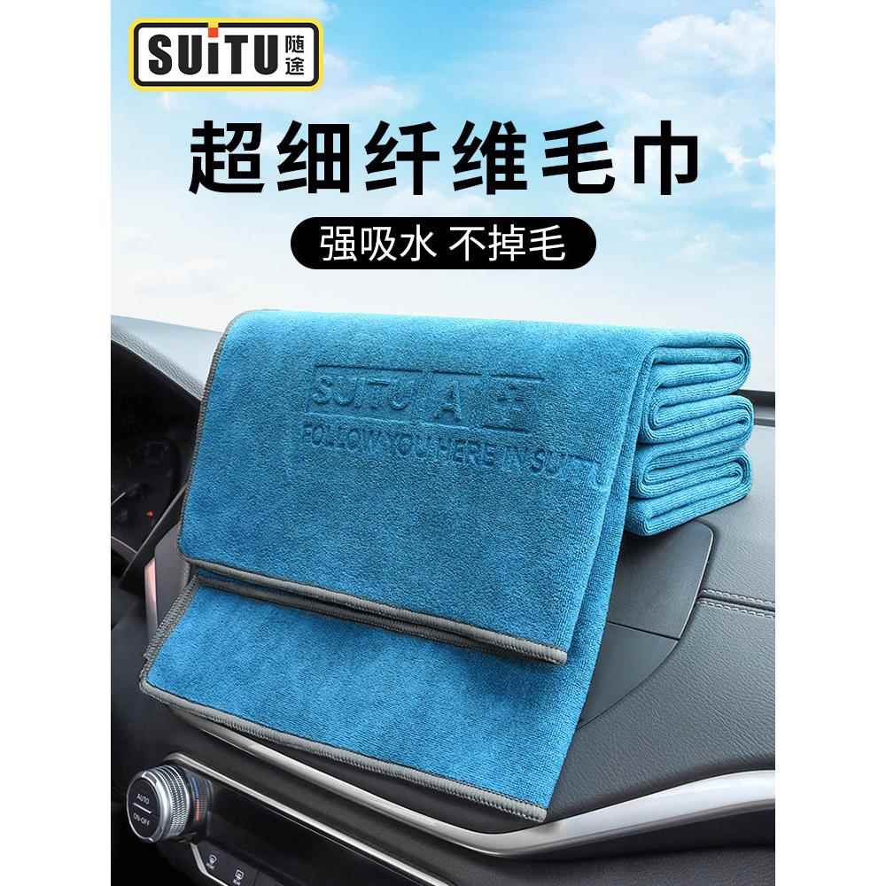 洗车毛巾汽车加大加厚擦玻璃巾吸水不掉毛抹布内饰无痕擦车巾
