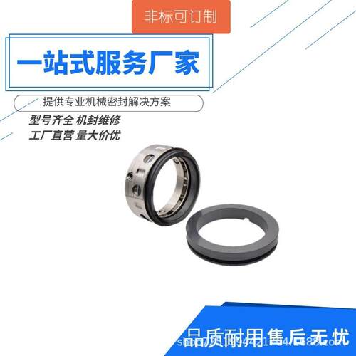 58U/59U机械密封 现货销售 非平衡型机械密封高温高温高压