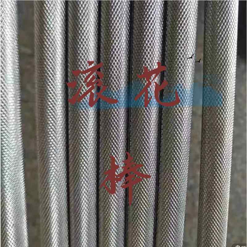 303 304 45号钢 不锈钢滚花棒 网纹棒 压花圆钢棒 拉花圆棒铁花棒
