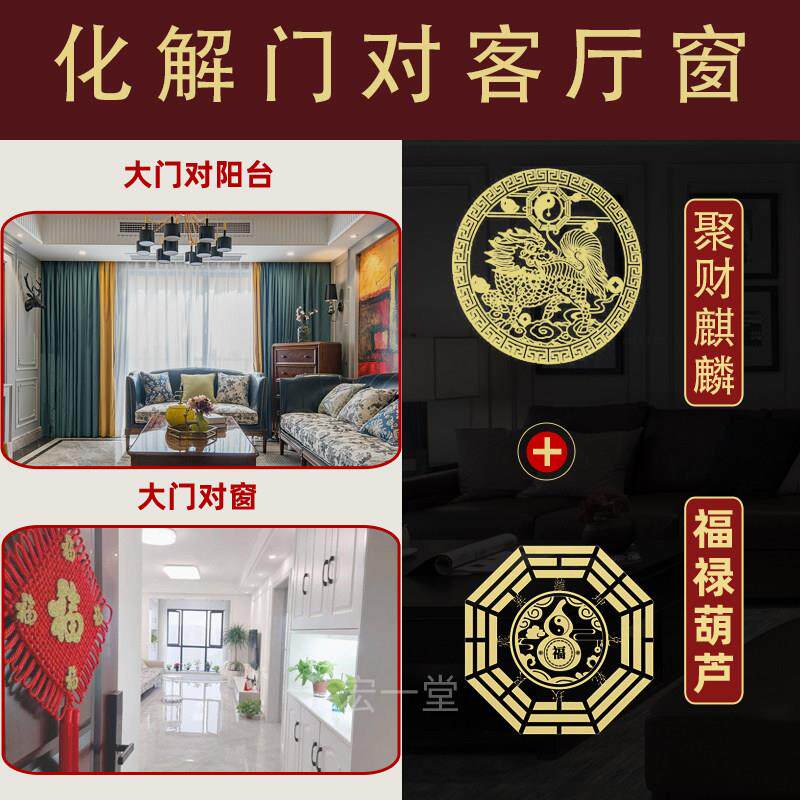 大门入户门正对着窗户阳台穿堂风化解摆件门帘屏风隔断过堂客厅贴