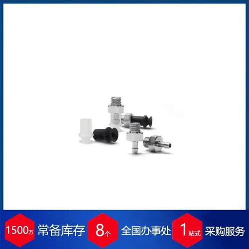 供应意大利VUOTOTECNICA带相应支架的特殊波纹管吸盘