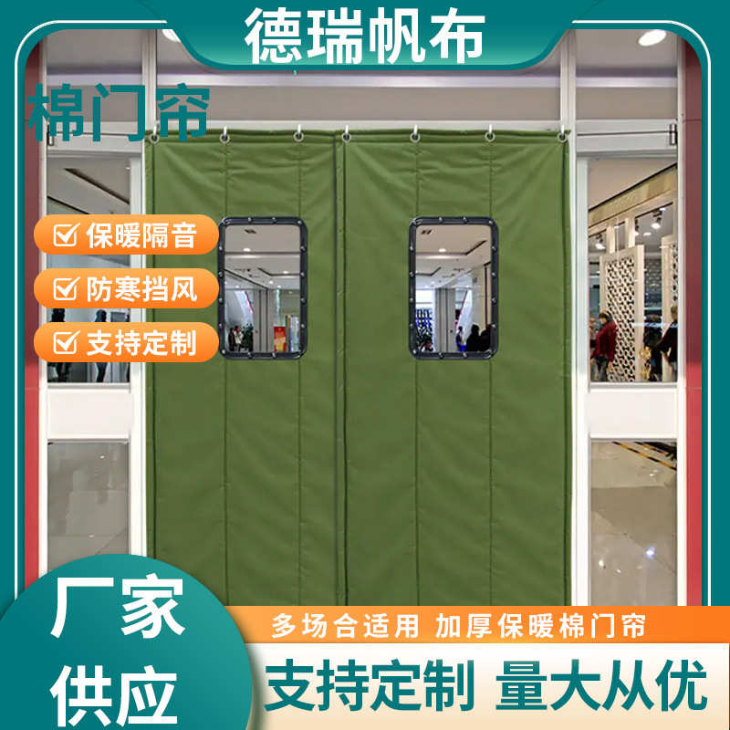 冷库门帘医院防寒冬季棉商场门帘门帘防风棉加厚棉帆布车间