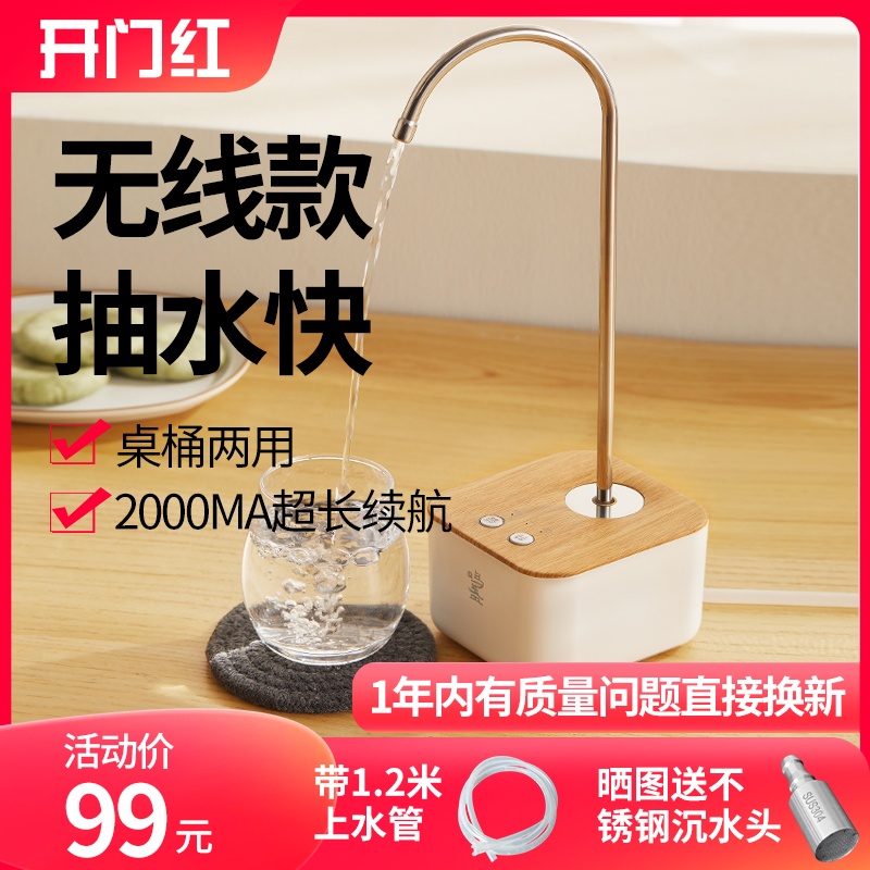 鸣盏抽水器上水器桶装水饮水机自动桌面饮水器台式出水器吸水器
