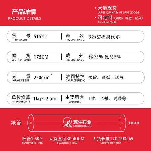 新款直销32支密棉奥代尔全棉汗布精梳棉T恤食毛布料打底衫精梳纯