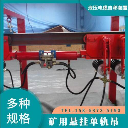 DQ100/14气动单轨吊 煤矿综采面输送电缆单轨吊 小车配件